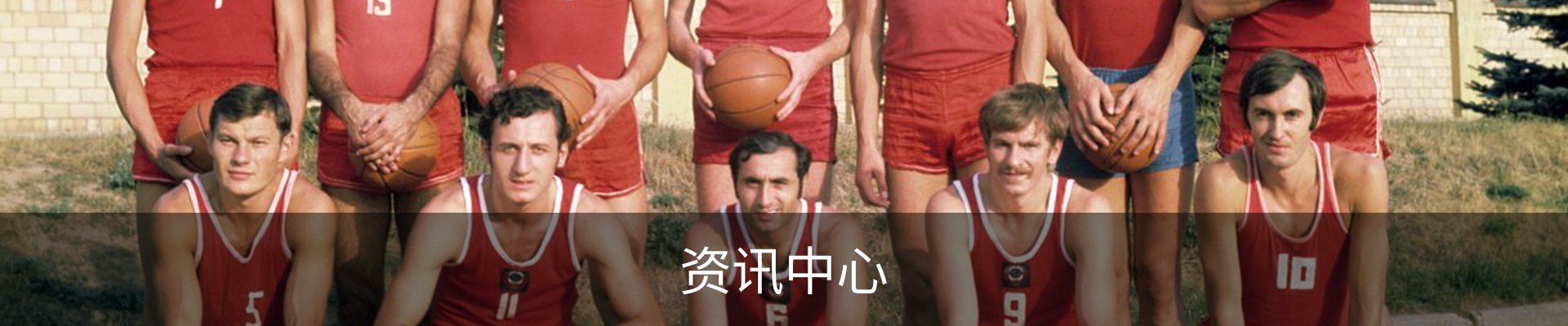 资讯中心