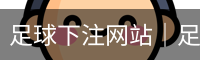 篮球健康体验